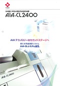 CL2400カタログ表紙Web用.jpg